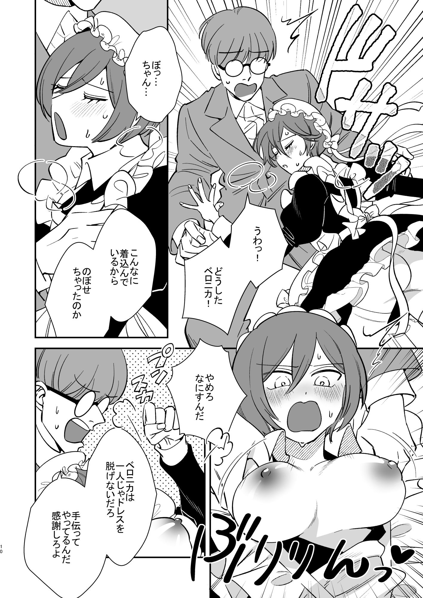 試し読み 9