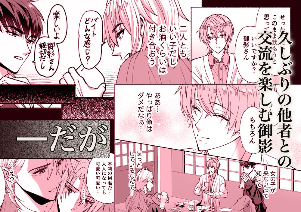 試し読み 5