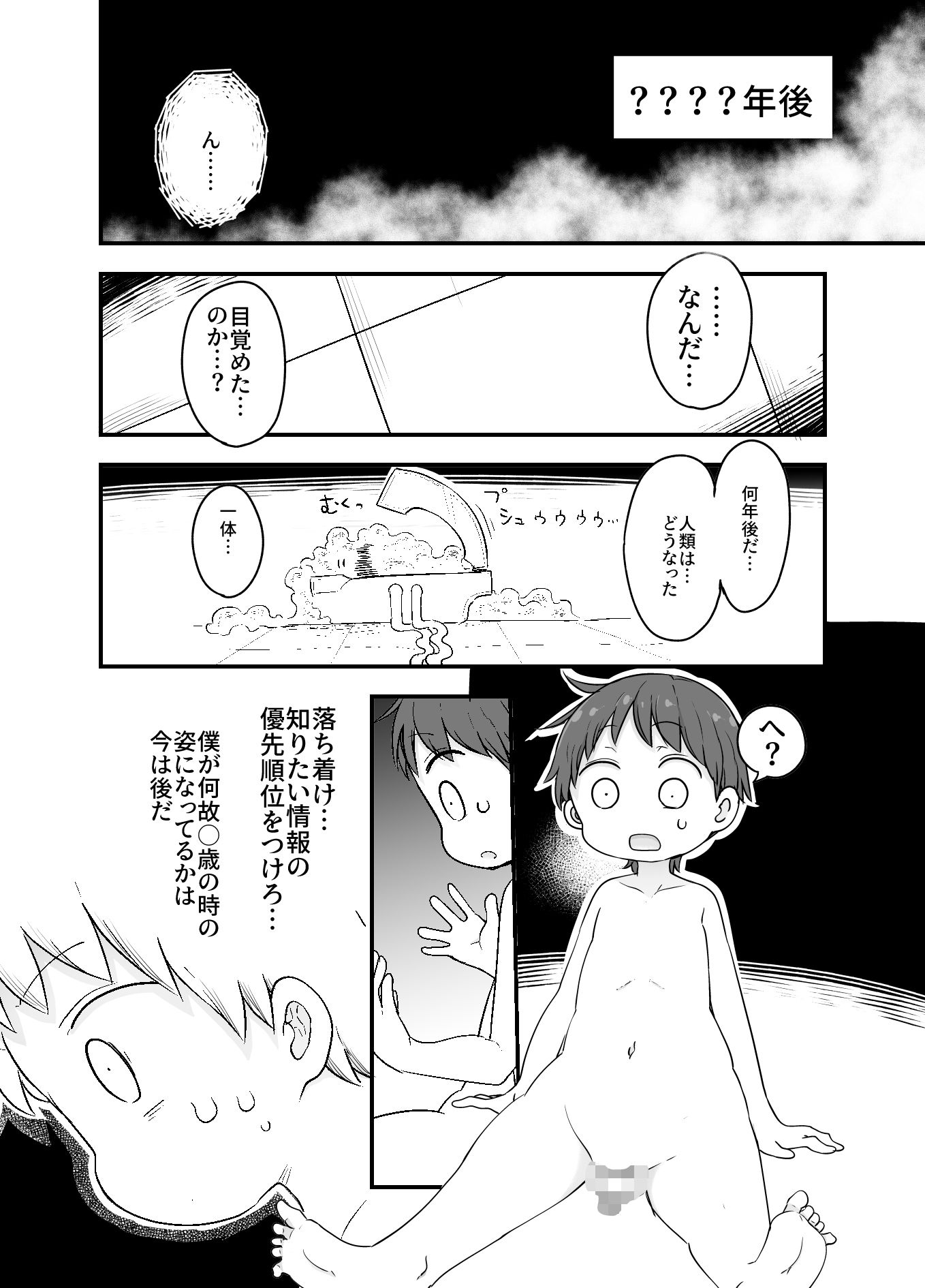 試し読み 2