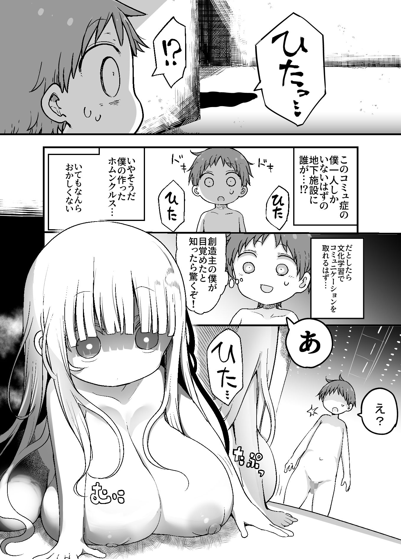 試し読み 4