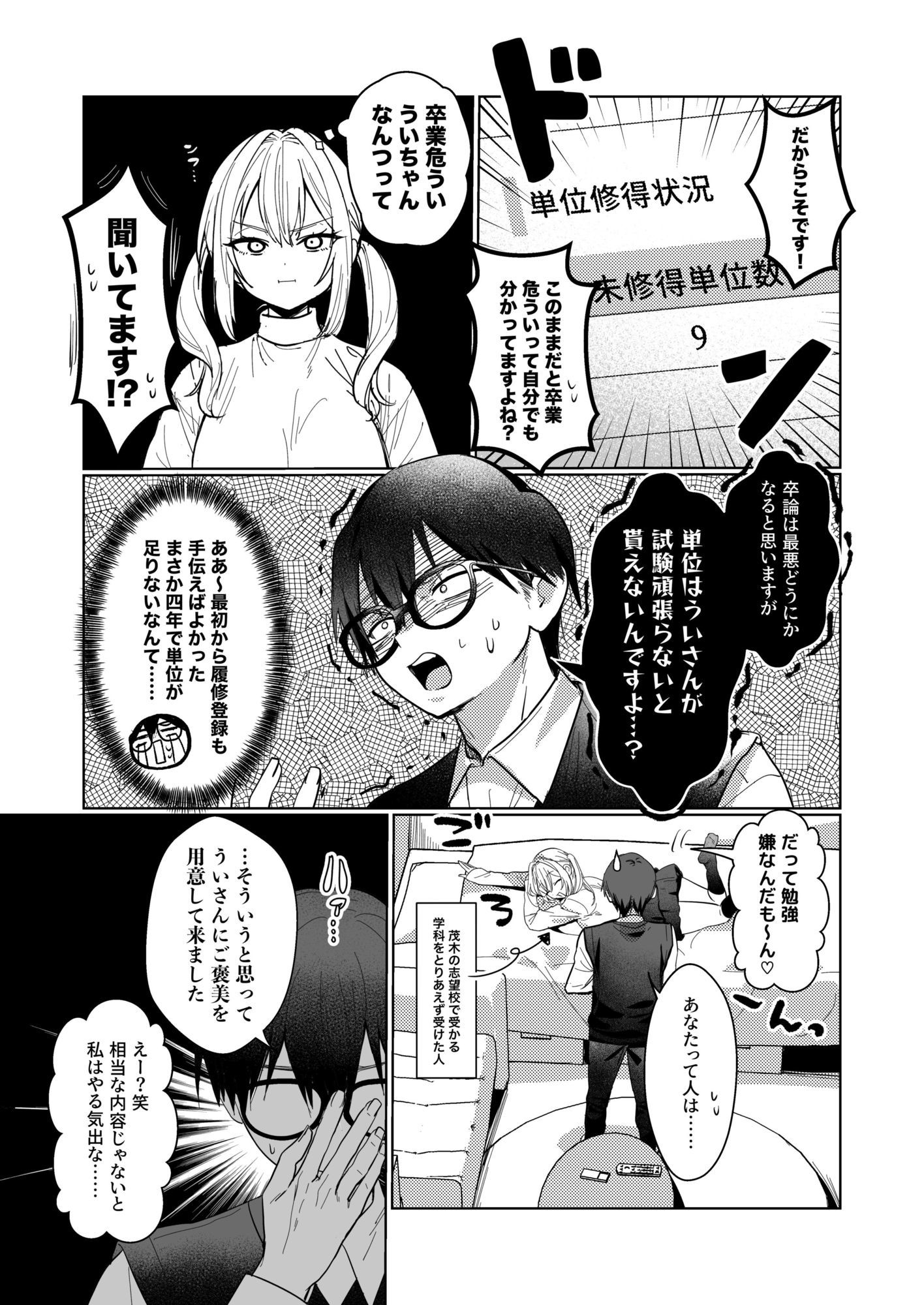 試し読み 3