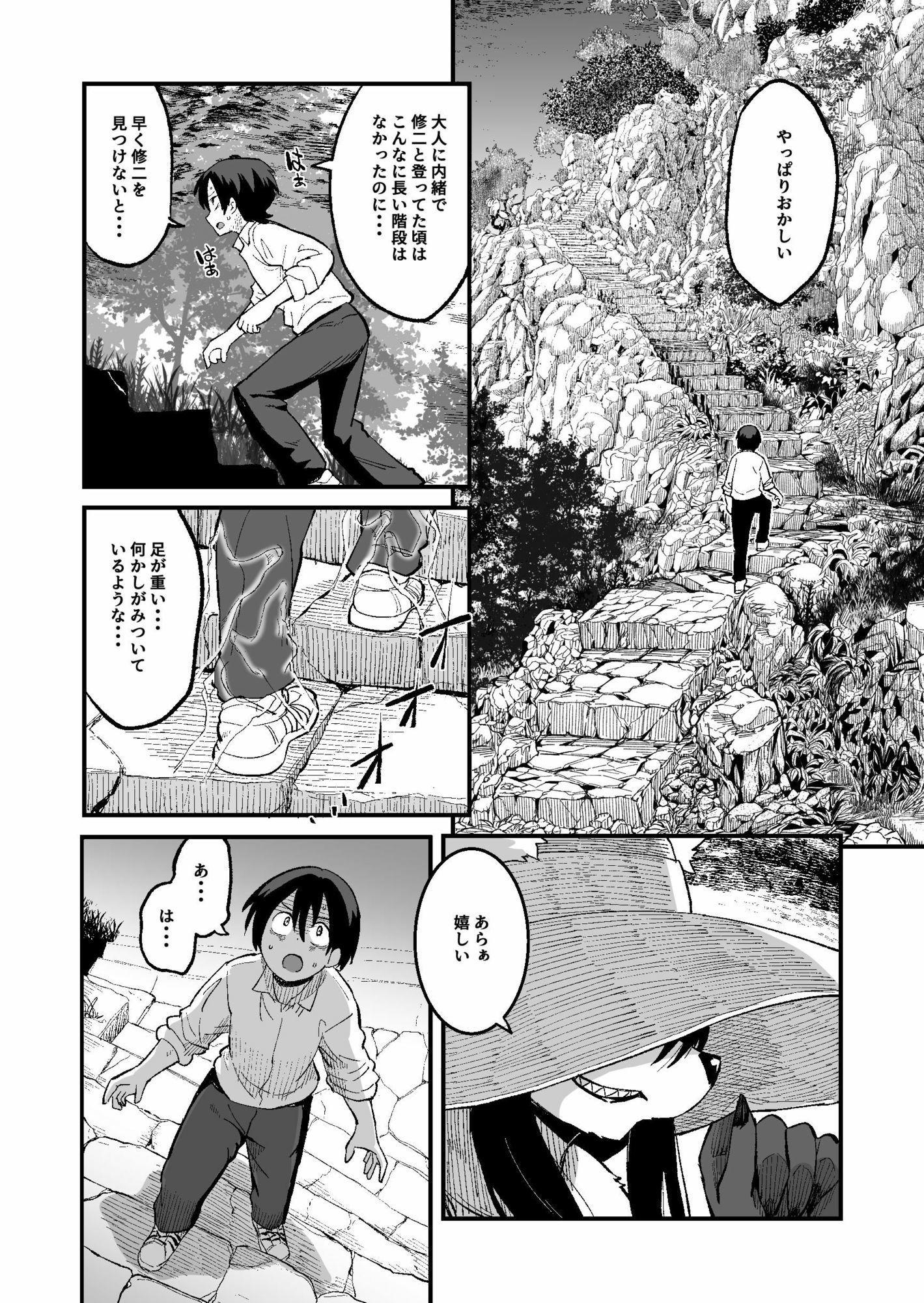 試し読み 6