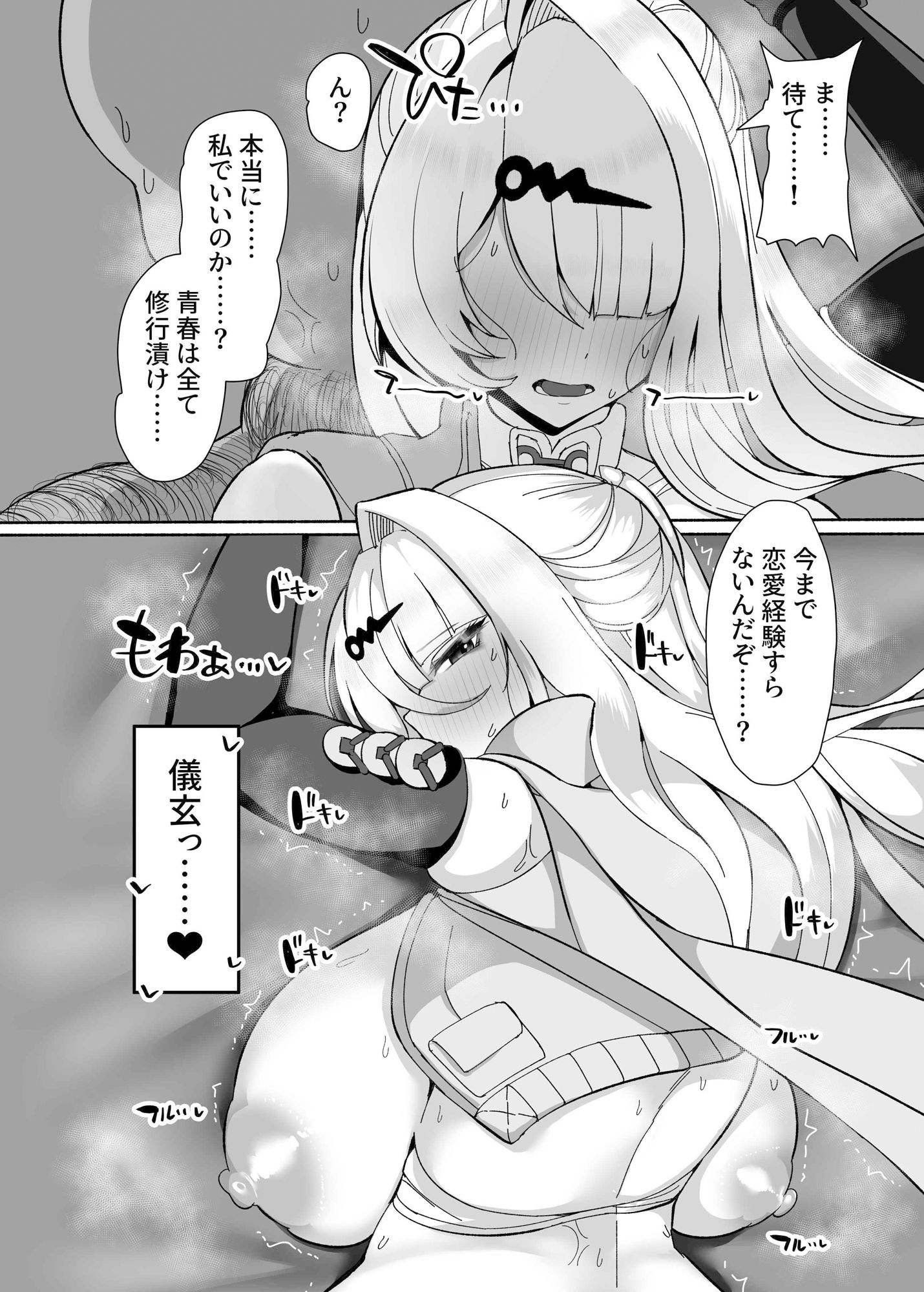 試し読み 9