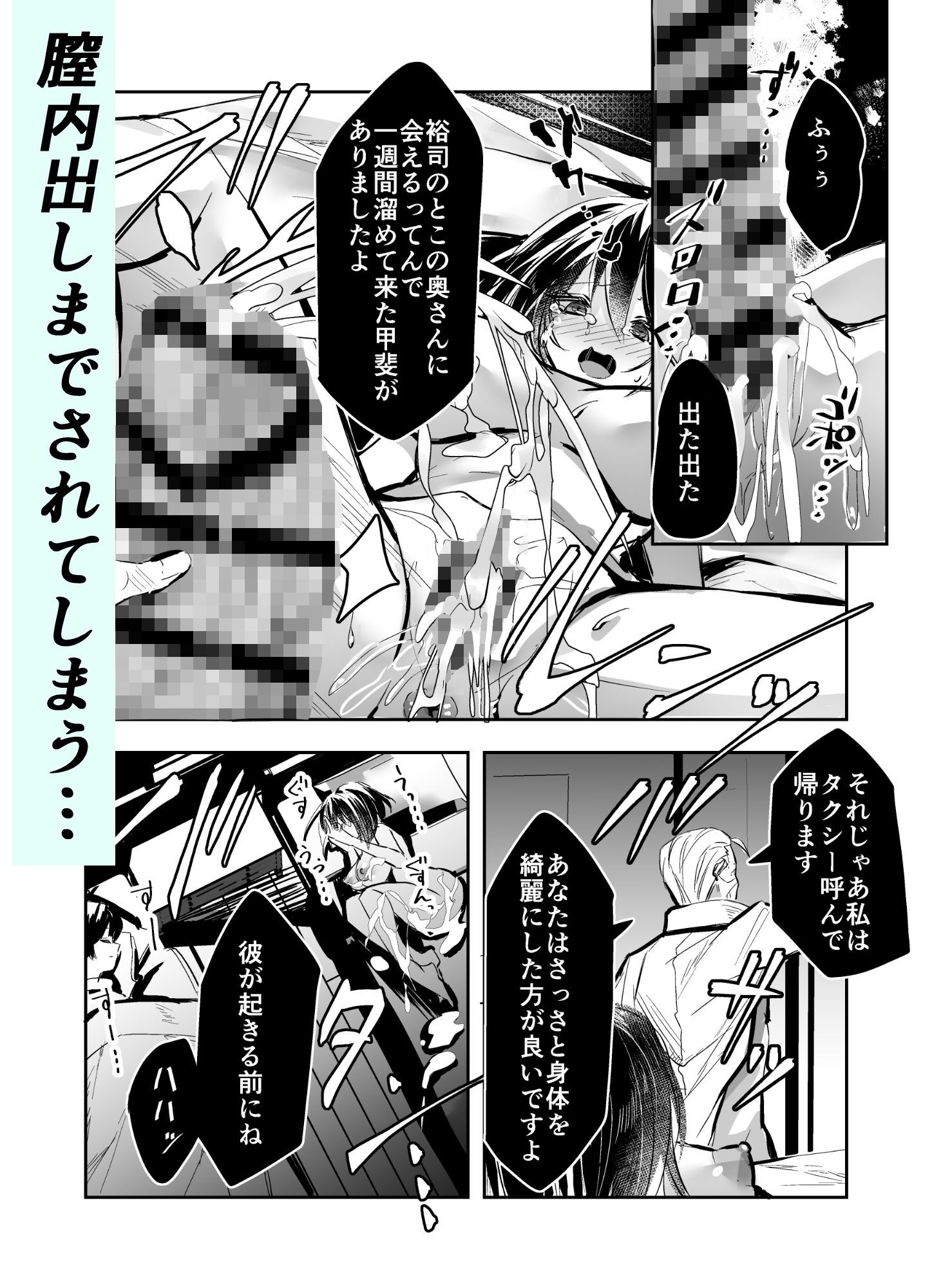 試し読み 6