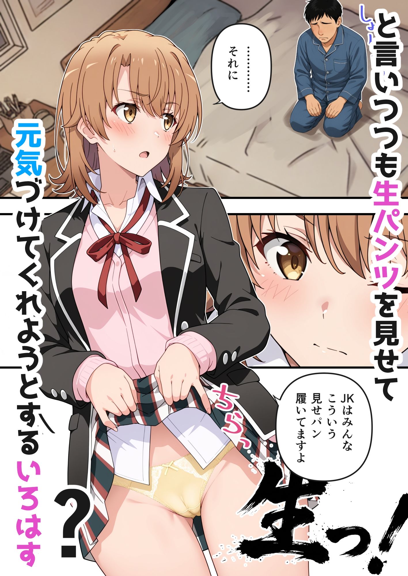 試し読み 3