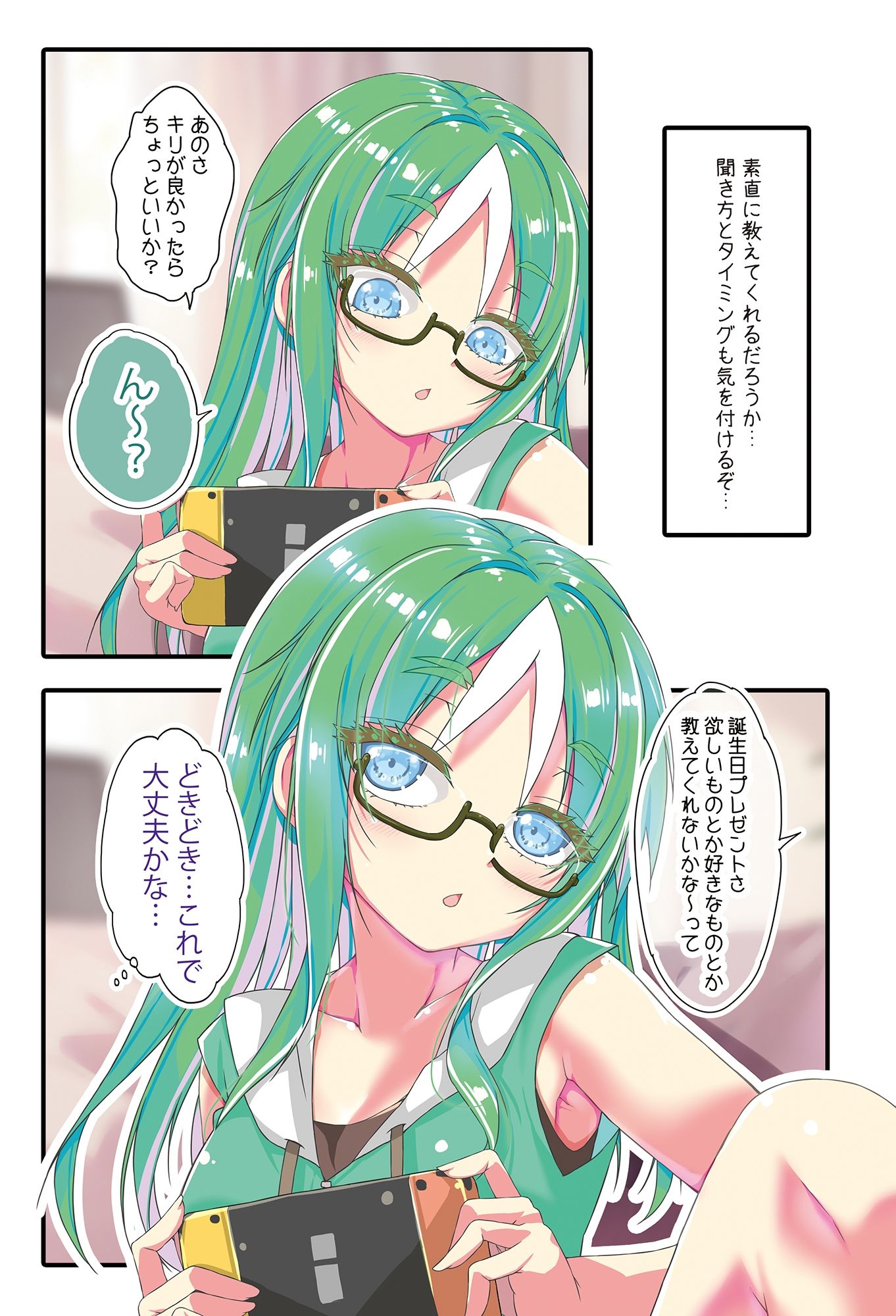 試し読み 5