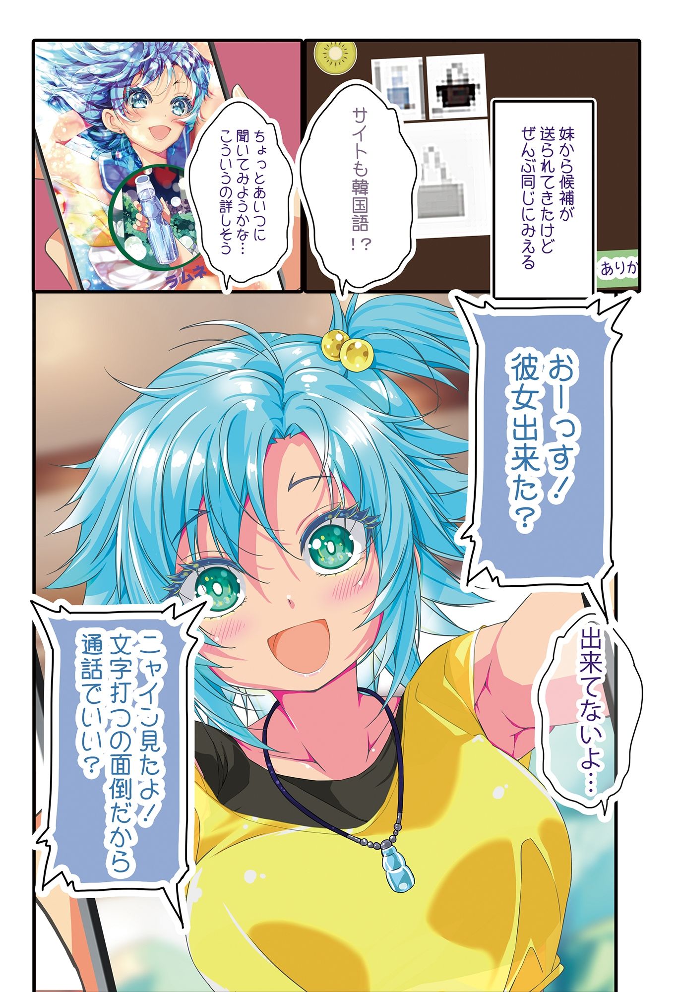 試し読み 6