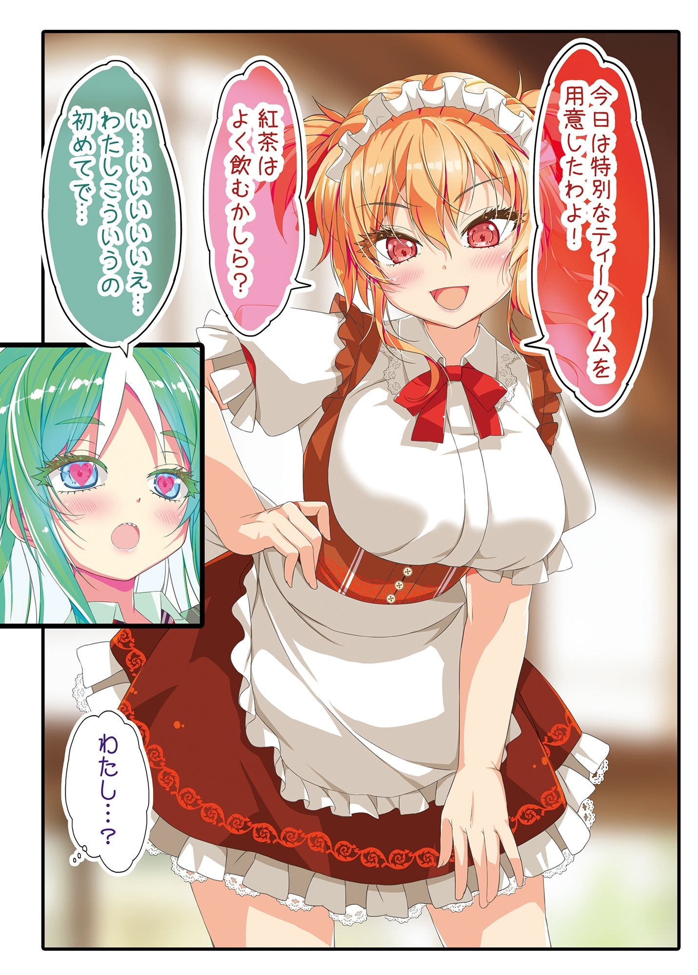 試し読み 8