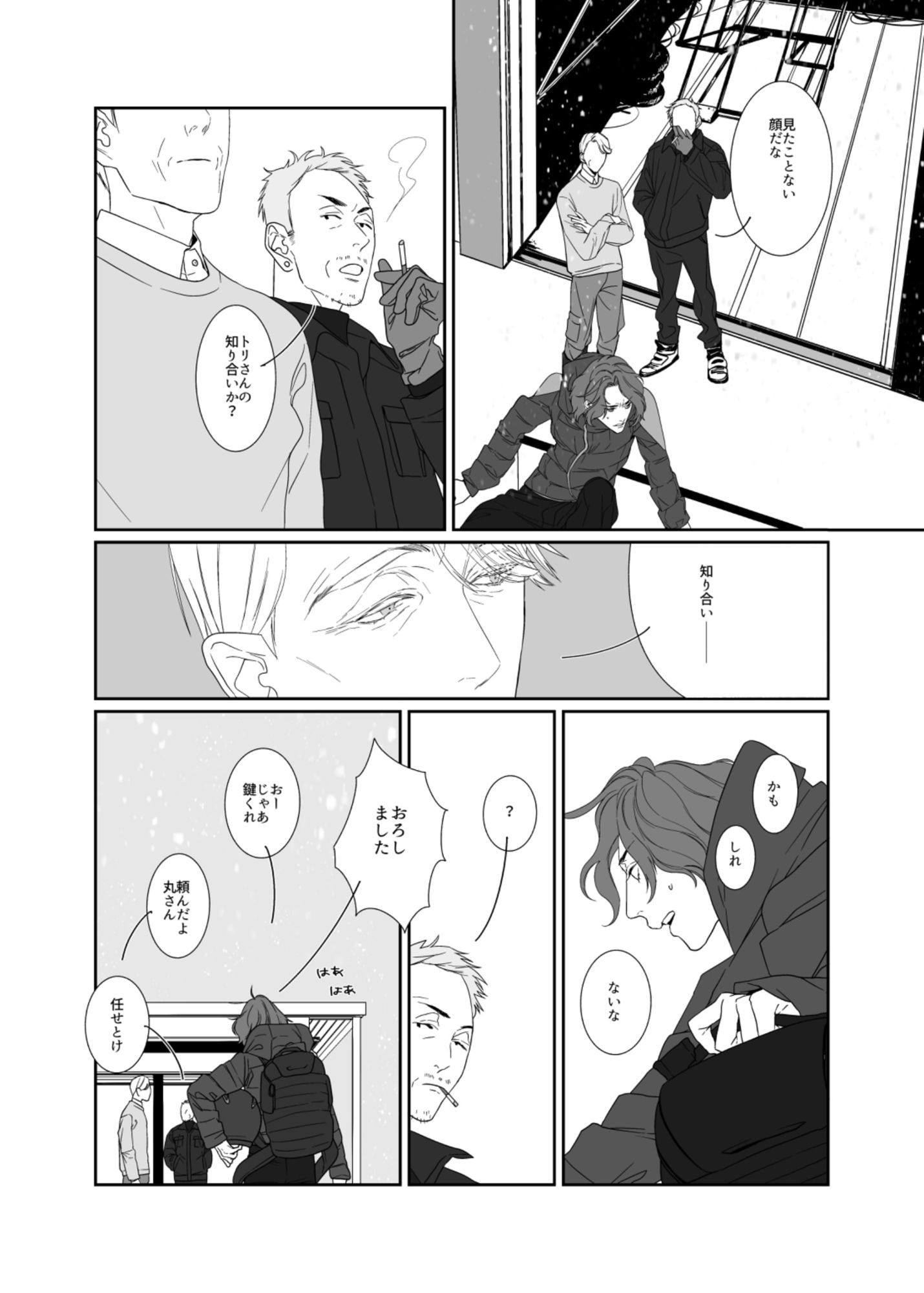 試し読み 7