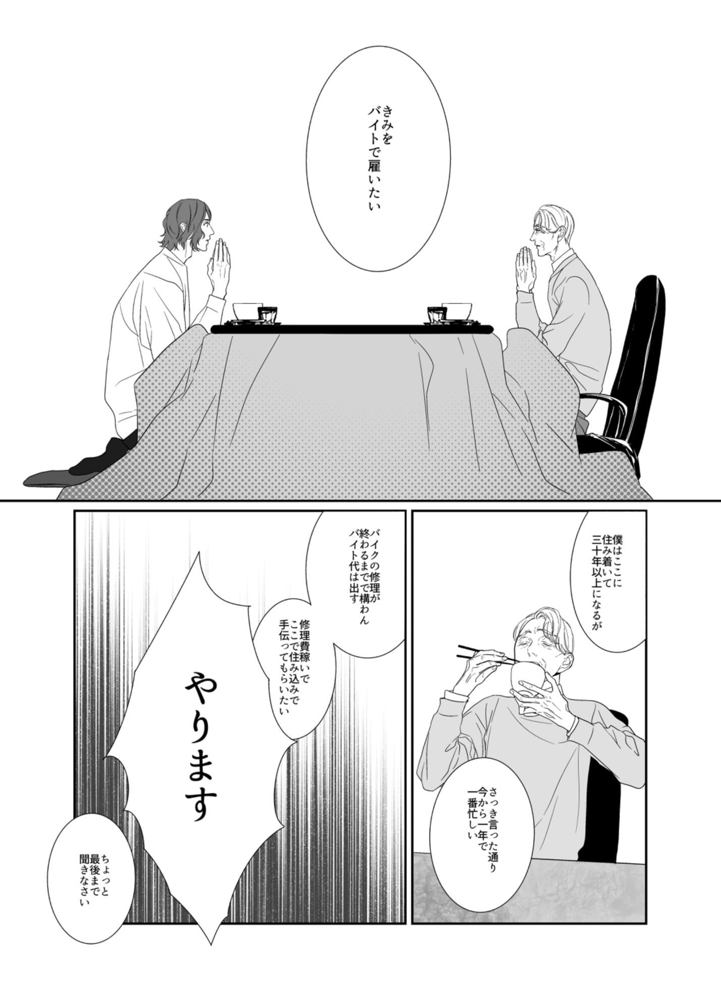 試し読み 8