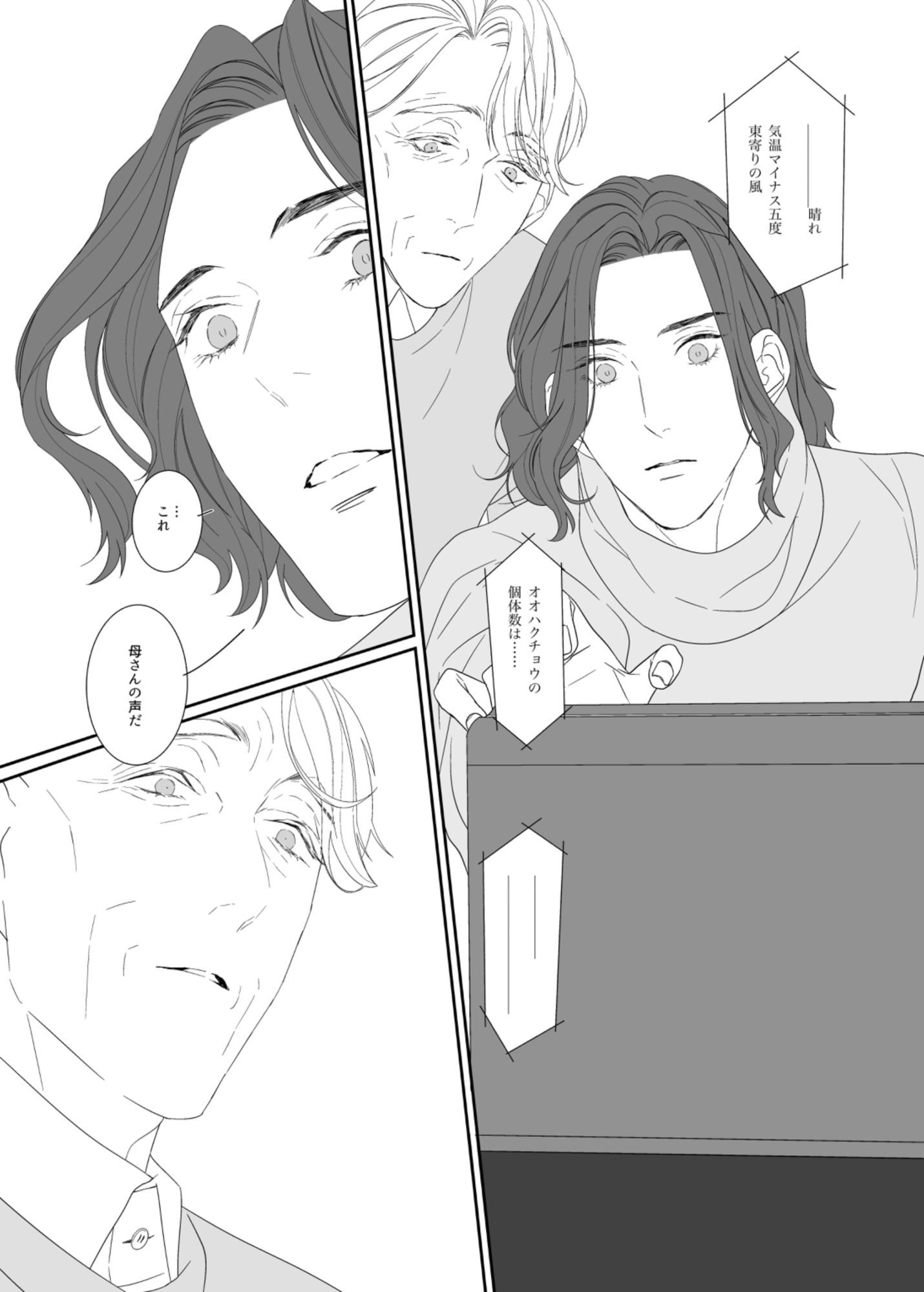 試し読み 9