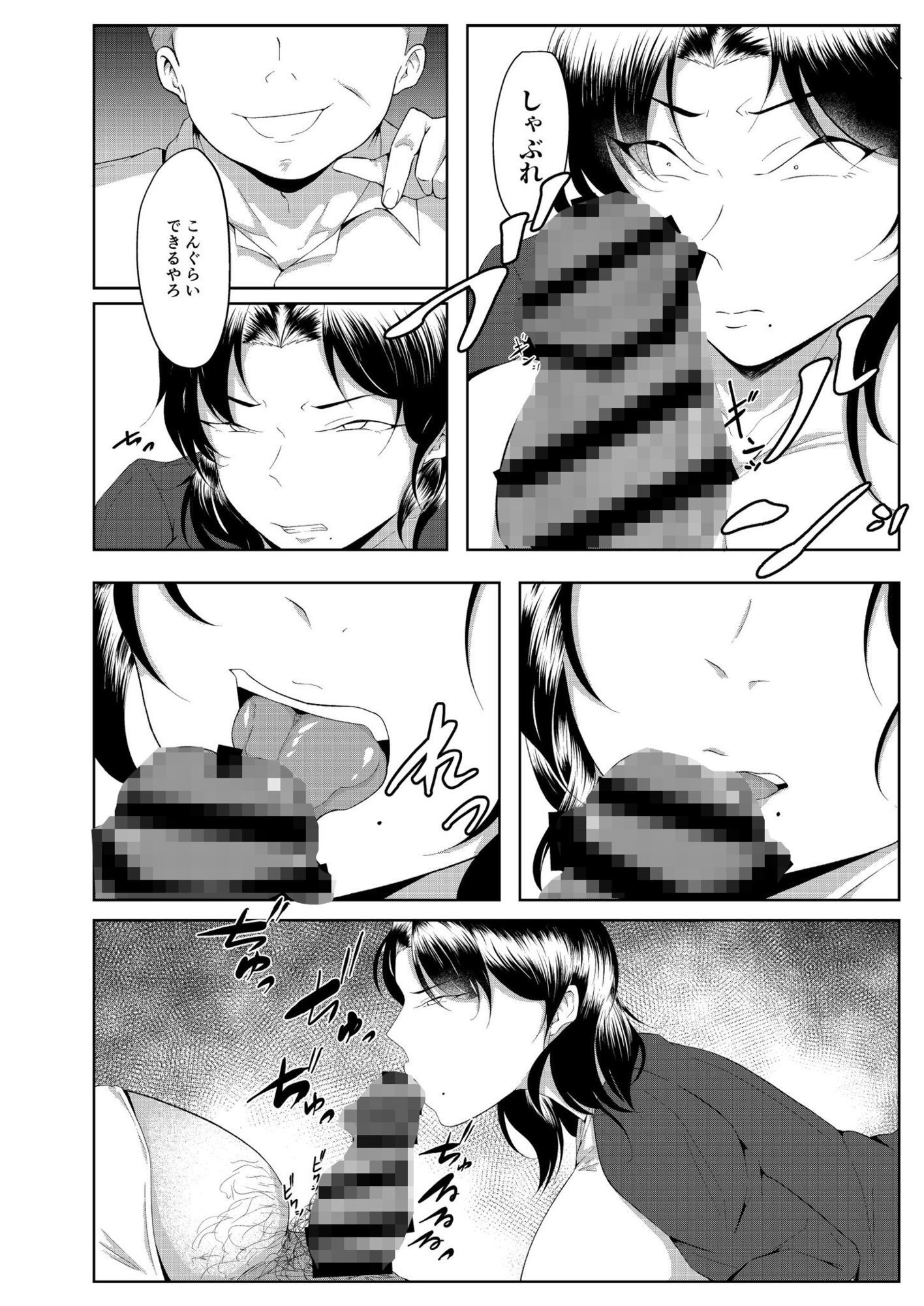 試し読み 7