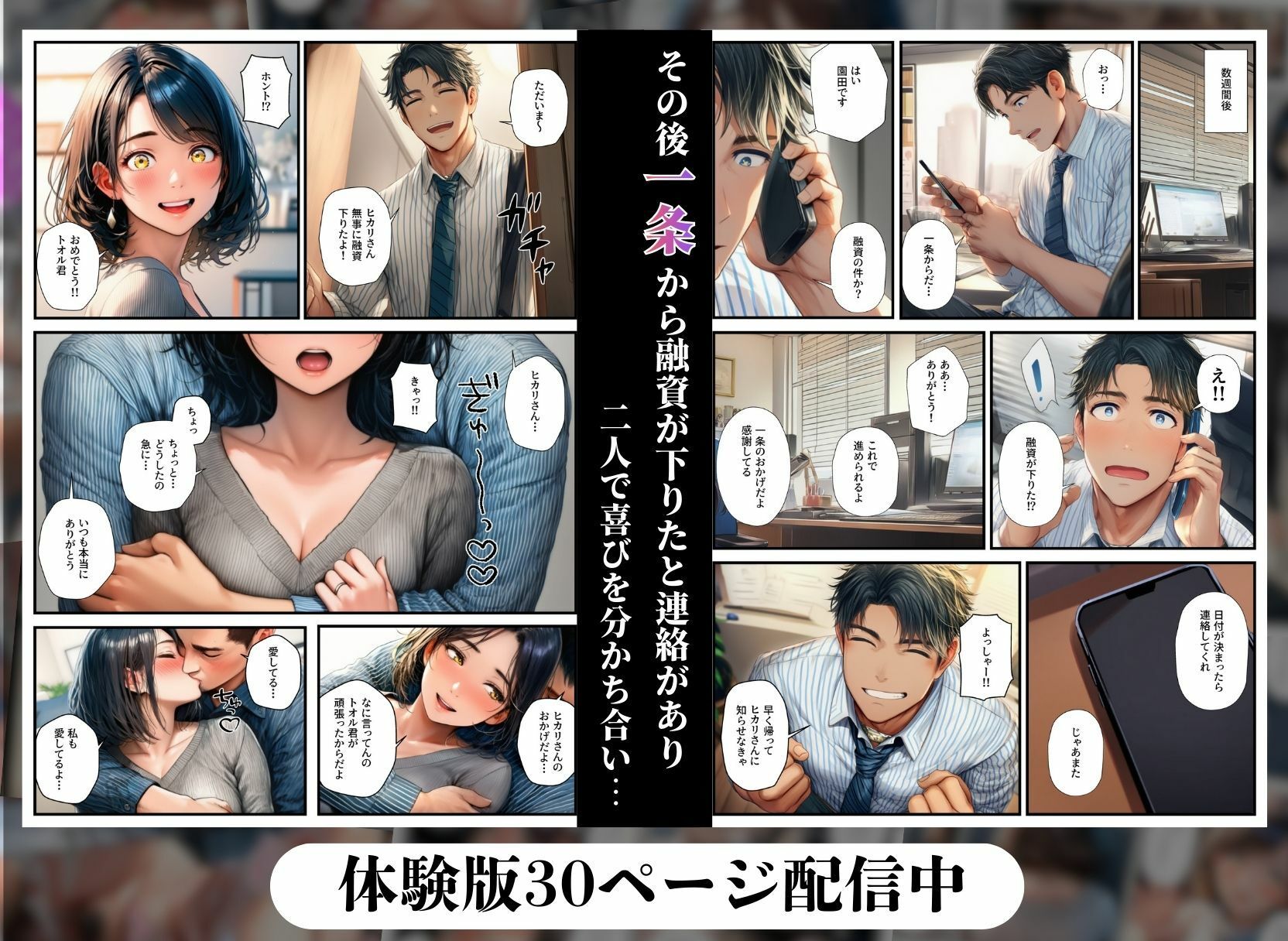試し読み 6