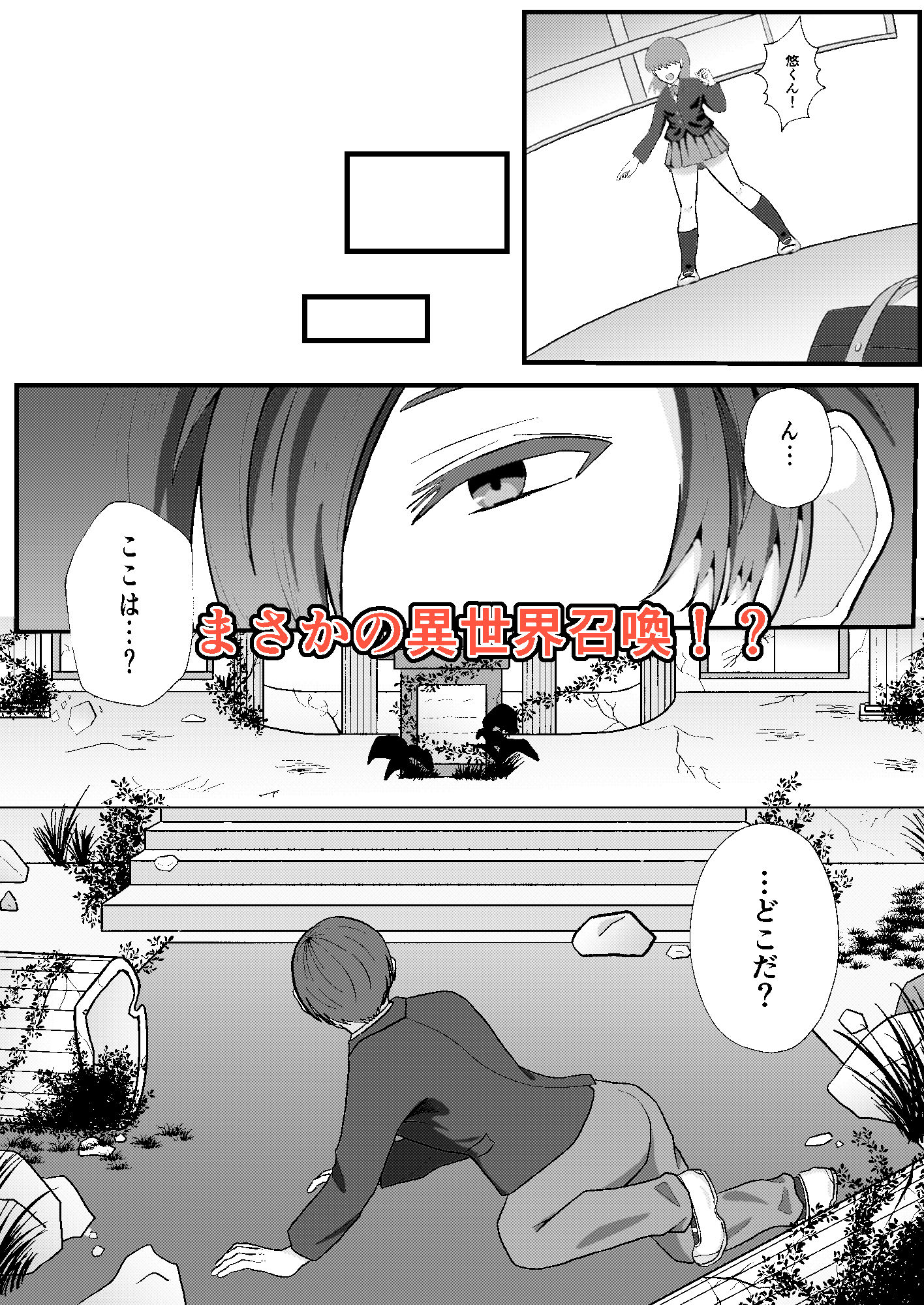 試し読み 2