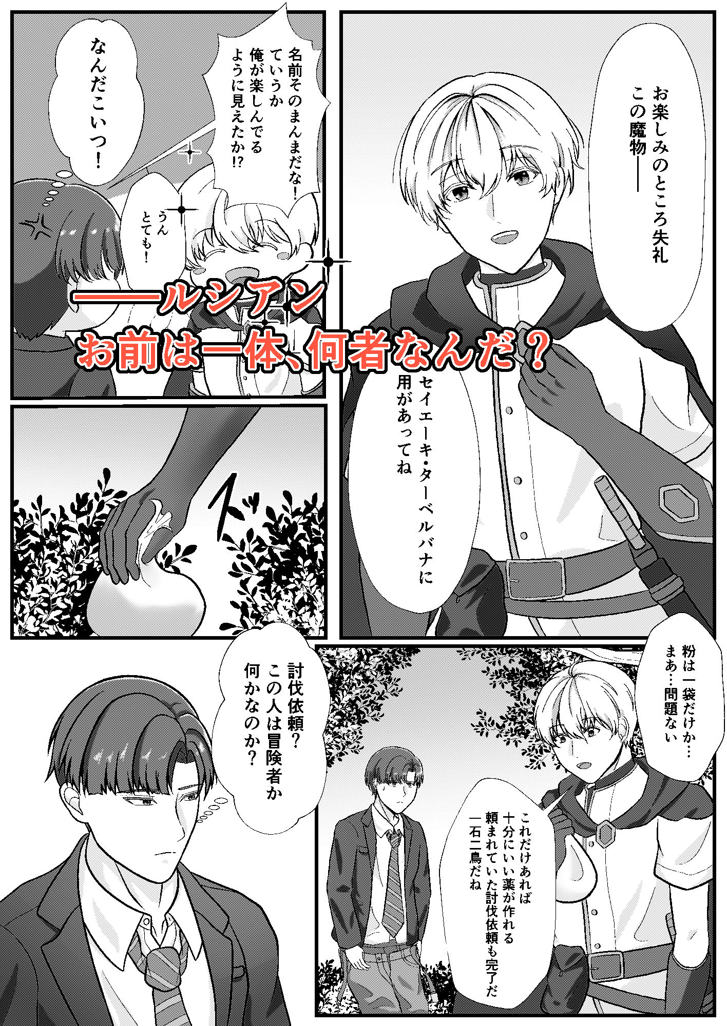 試し読み 4