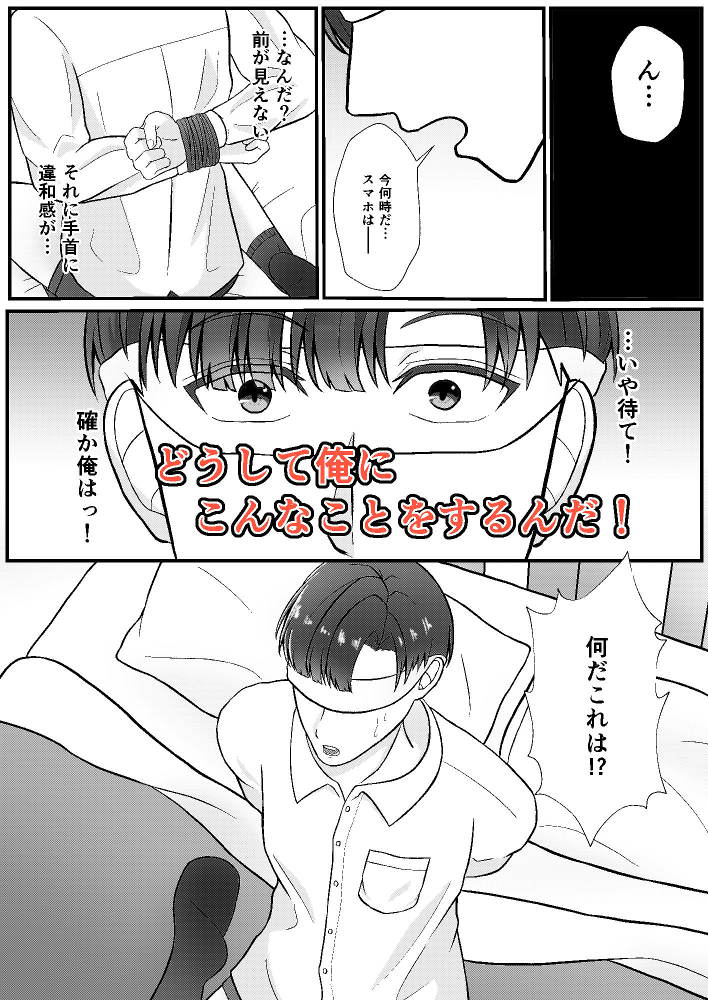 試し読み 5