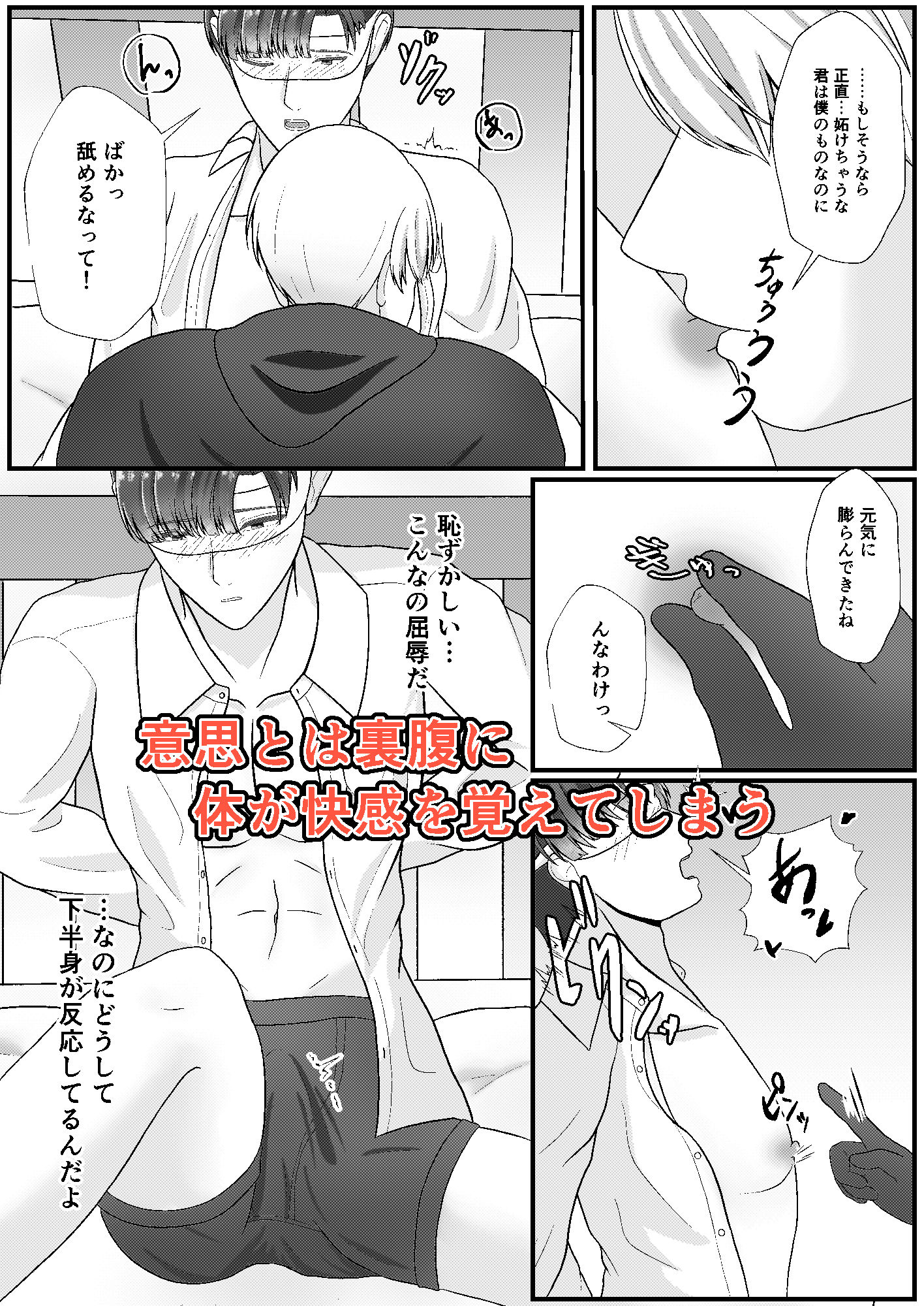 試し読み 6