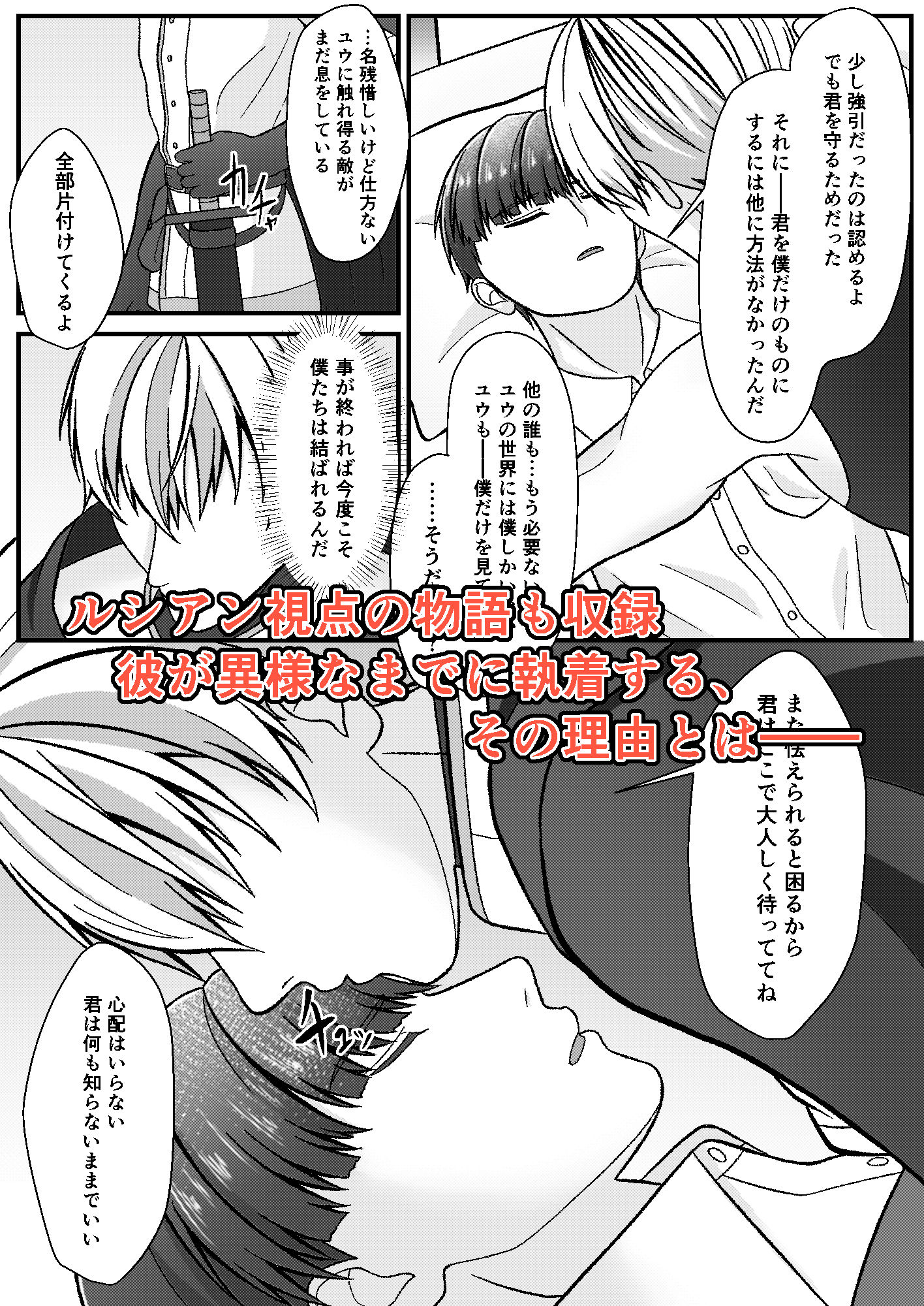 試し読み 9