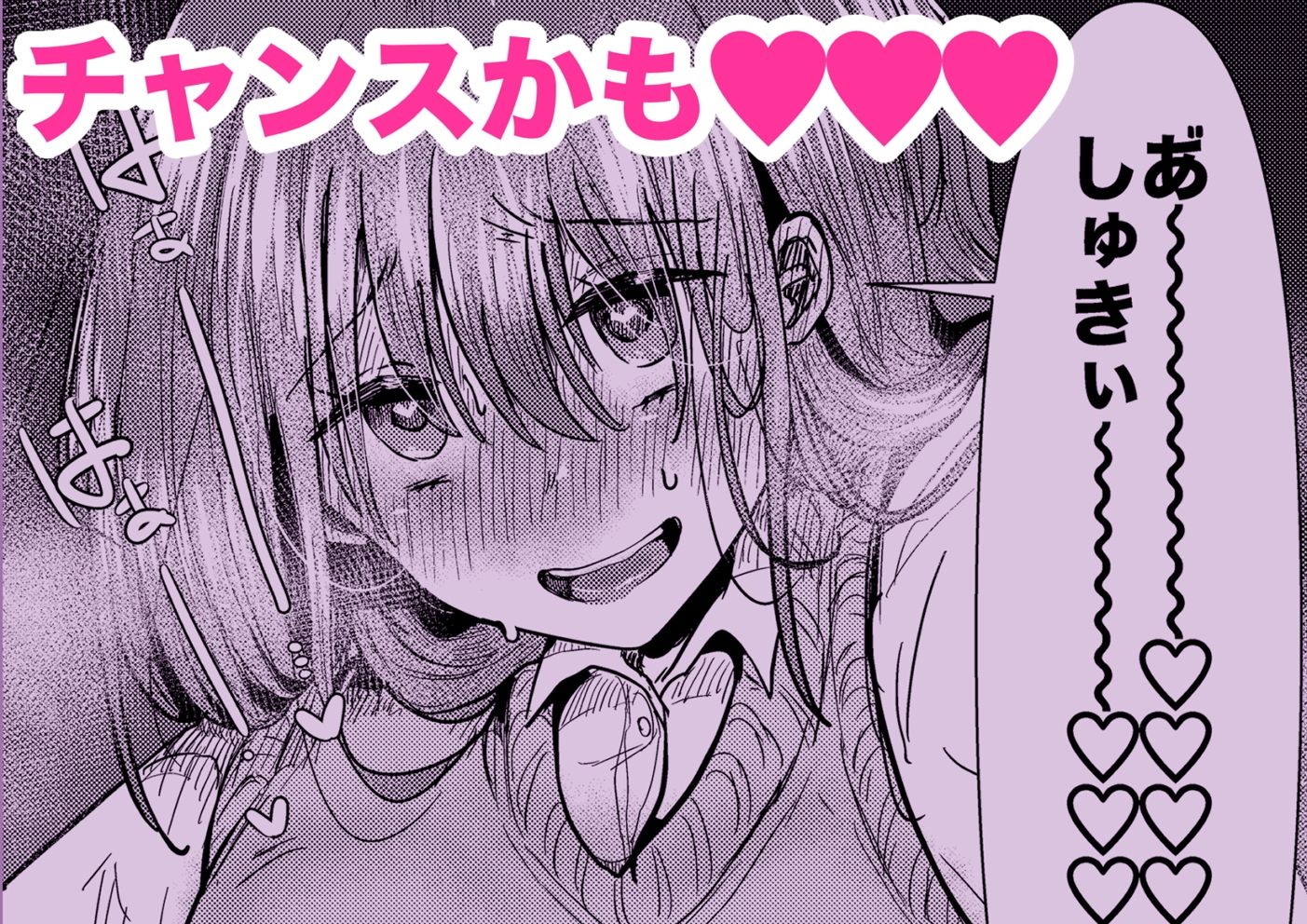 試し読み 8