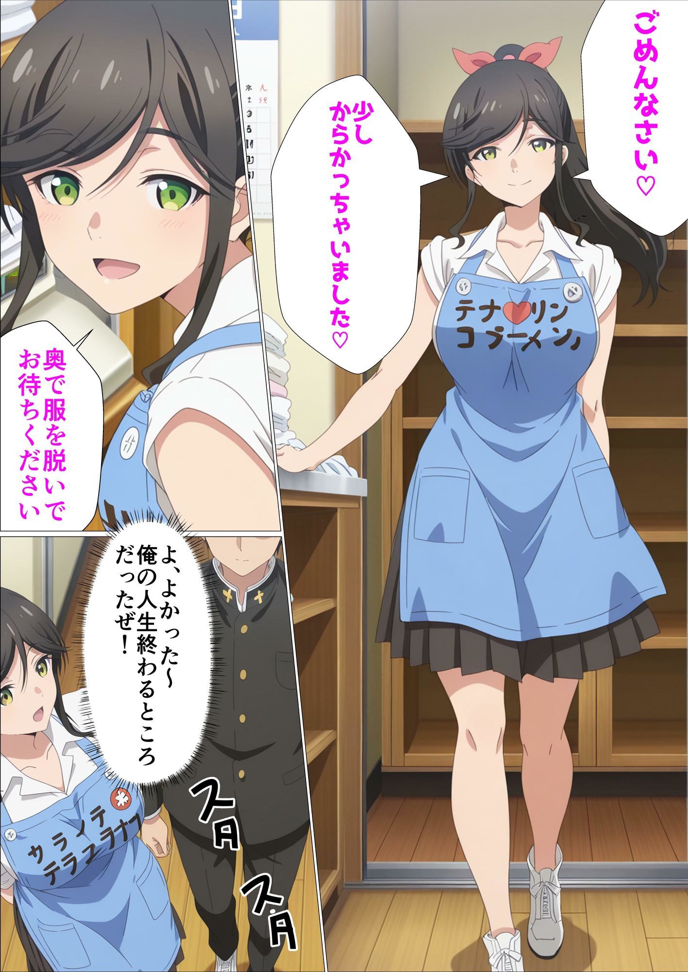 試し読み 3