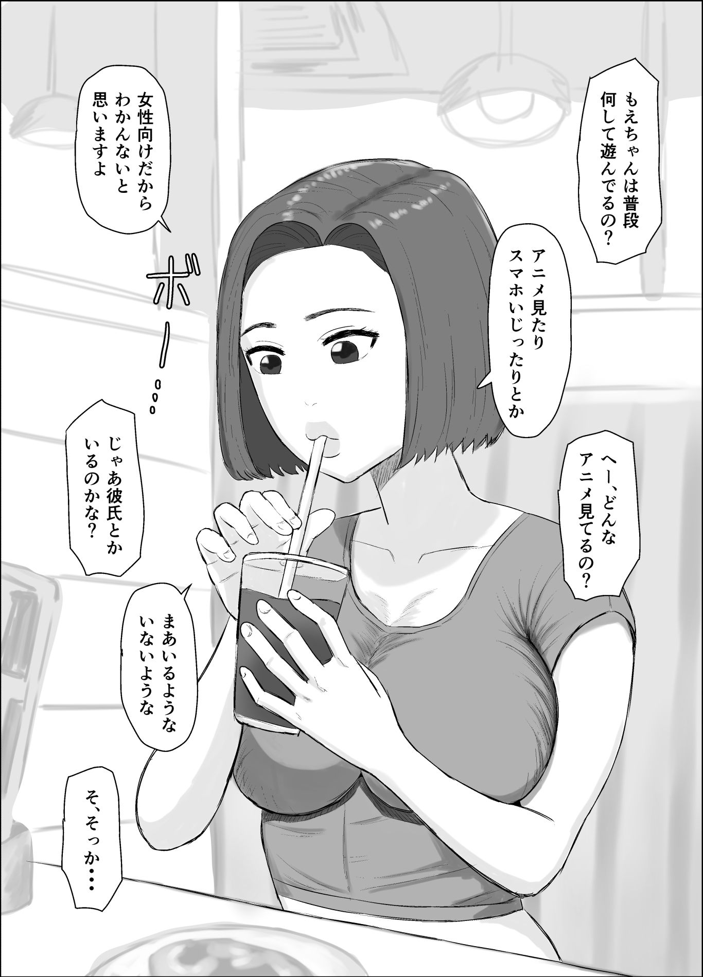 試し読み 7