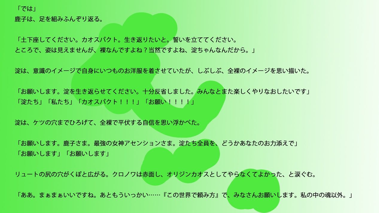 試し読み 7