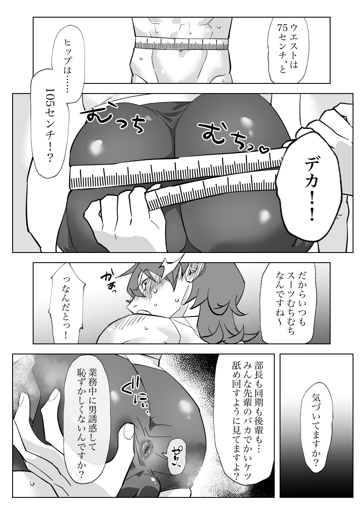 試し読み 6
