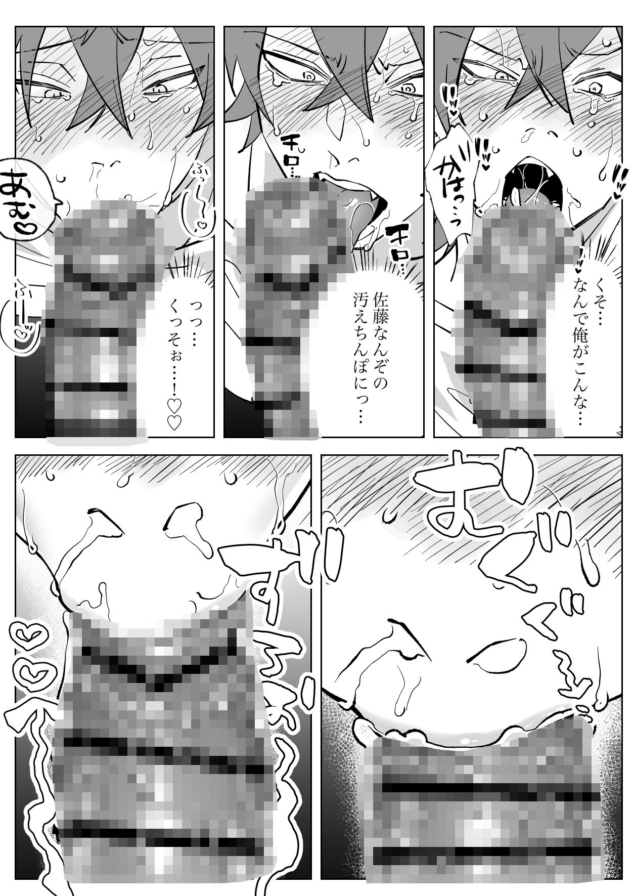 試し読み 9