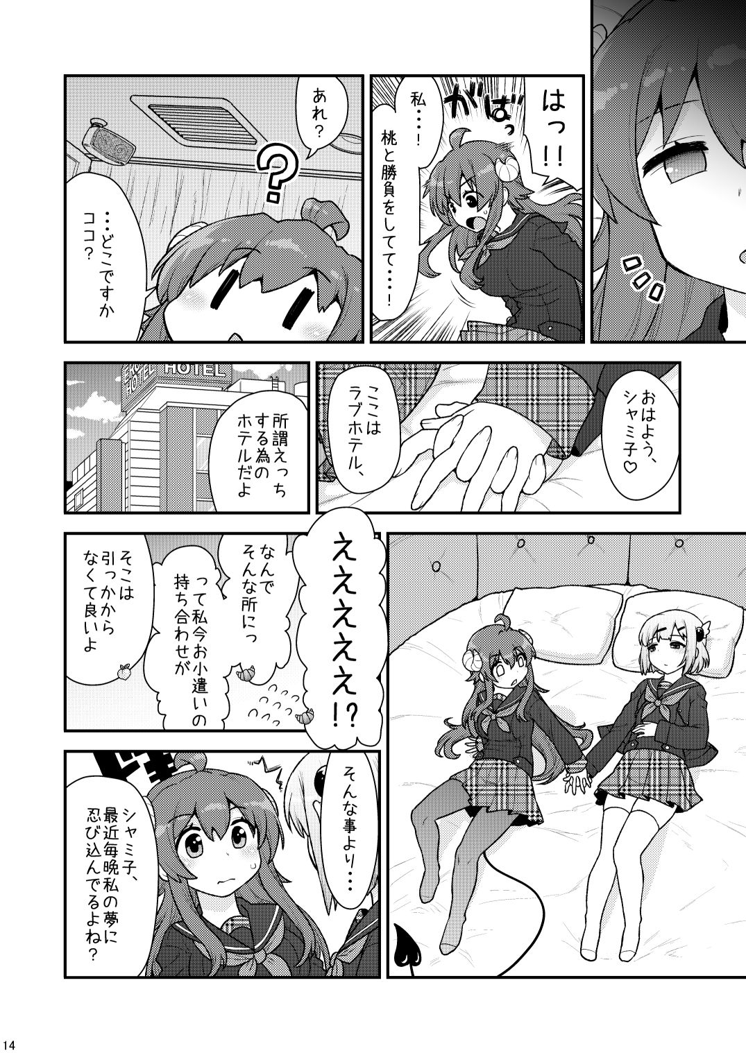 試し読み 4