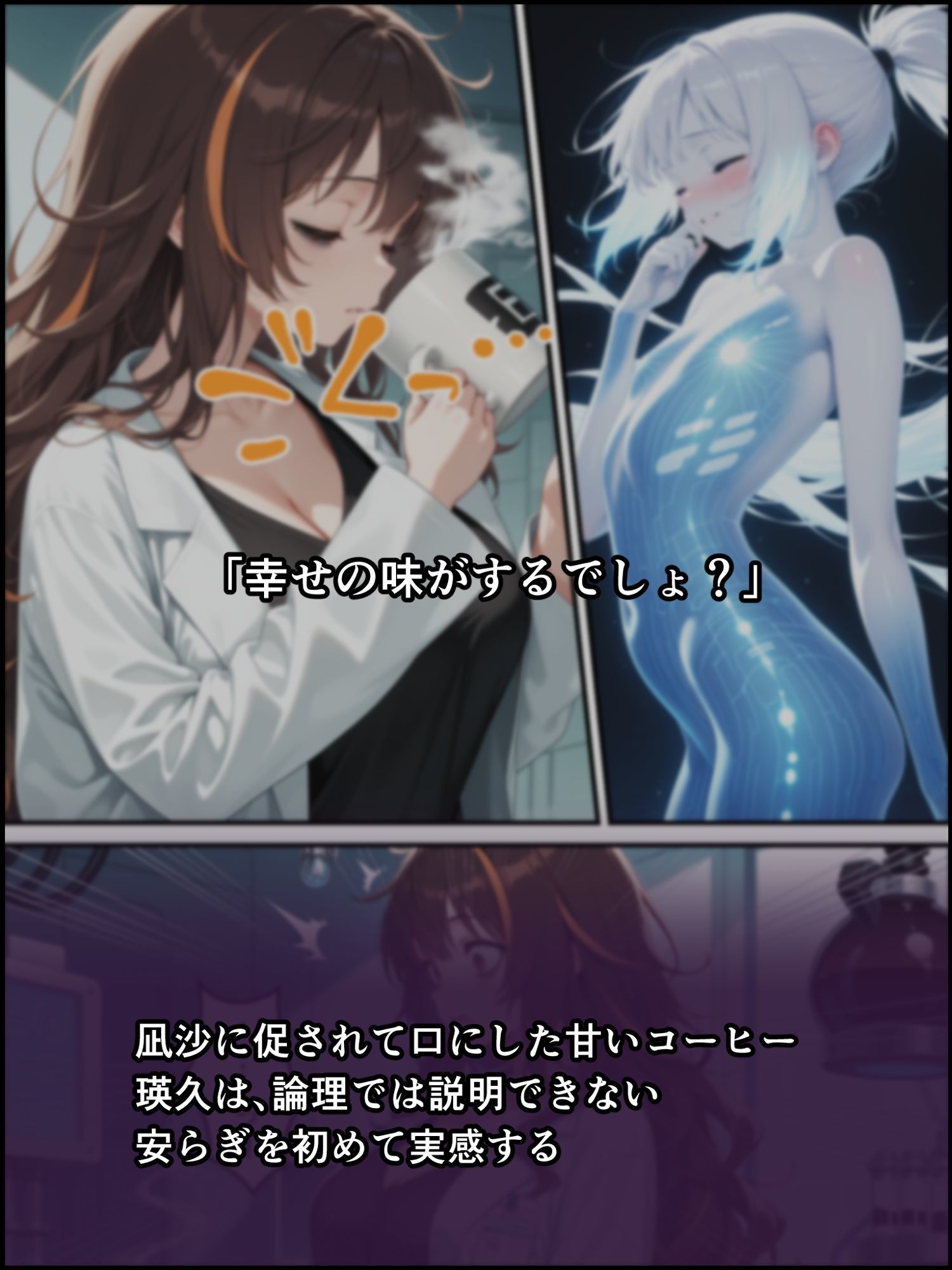試し読み 8