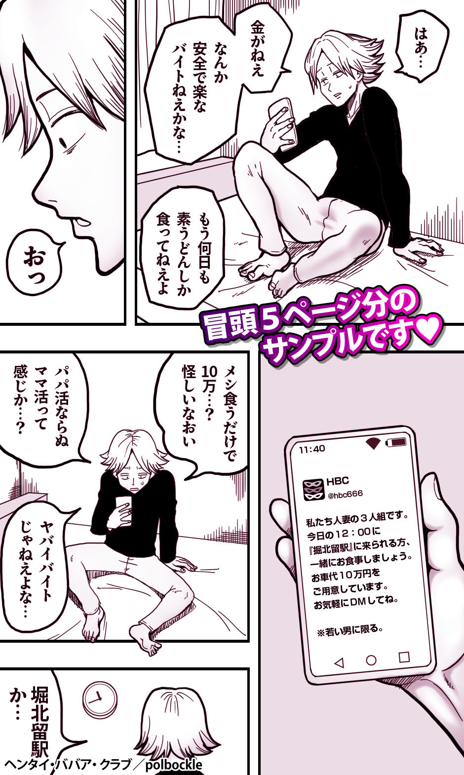 試し読み 1