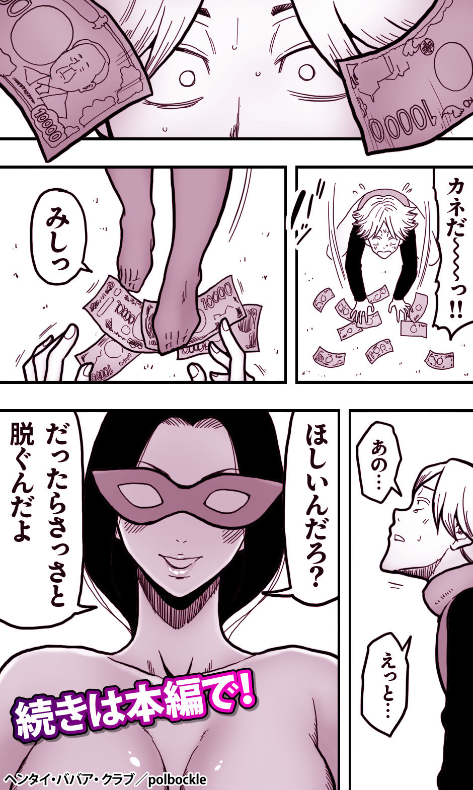 試し読み 5