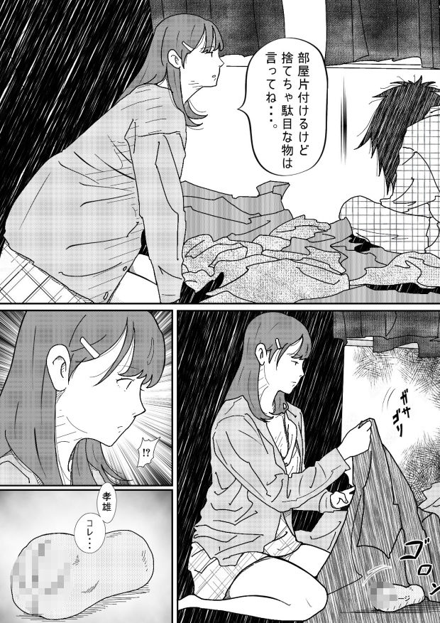 試し読み 6