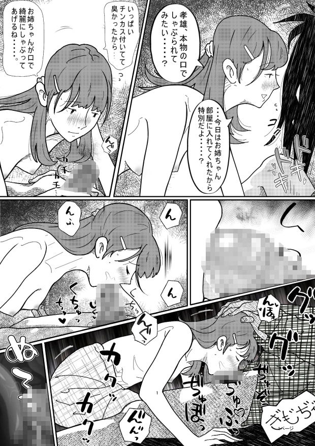 試し読み 9
