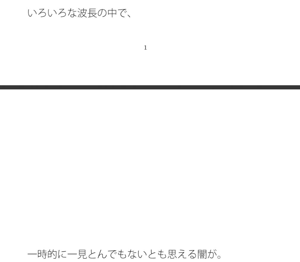 試し読み 1
