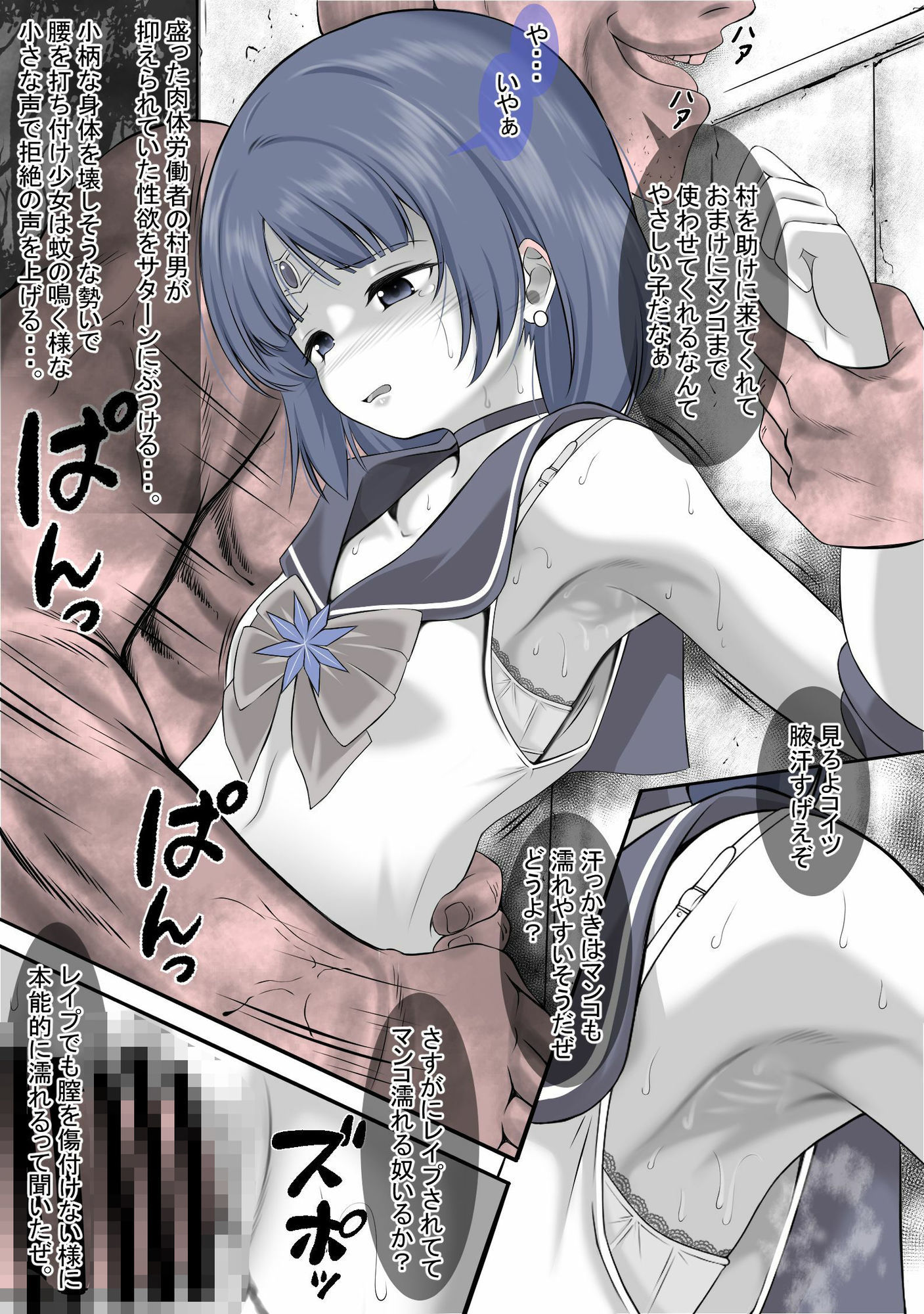 試し読み 4