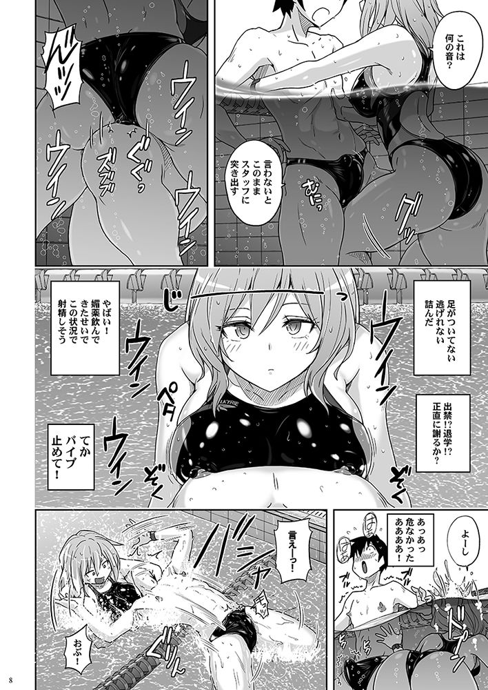 試し読み 7
