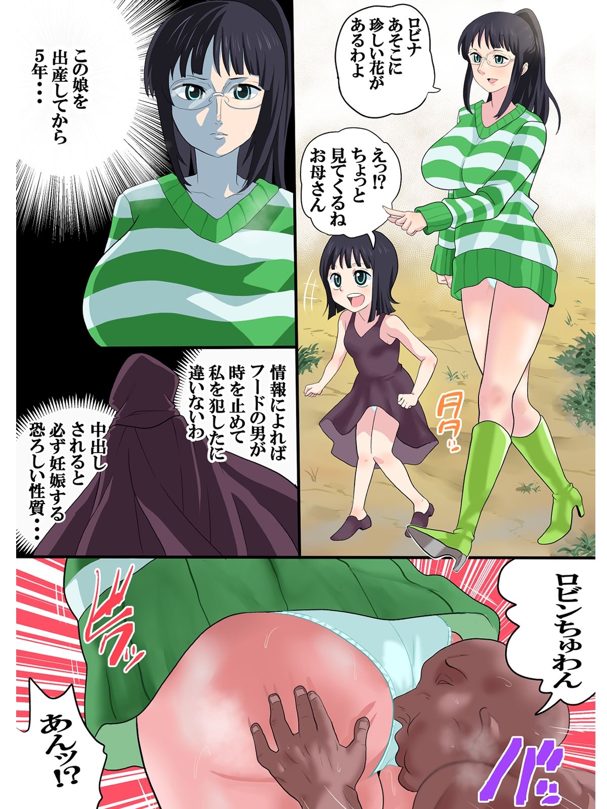 試し読み 8
