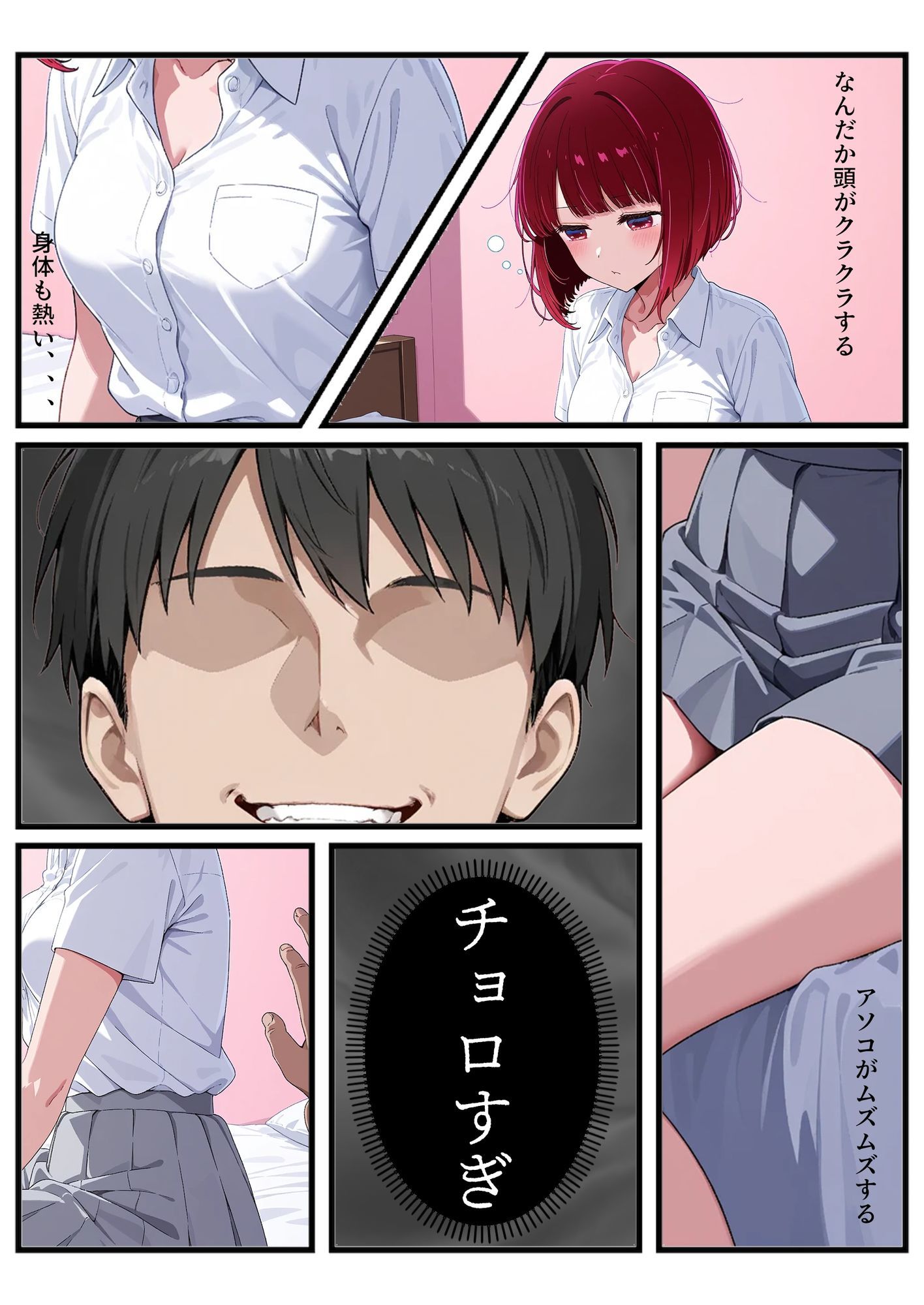 試し読み 2