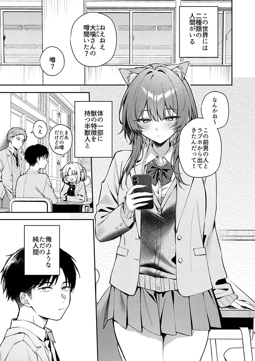 試し読み 2
