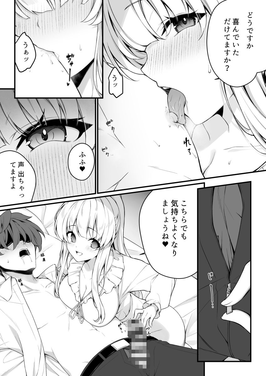 試し読み 6