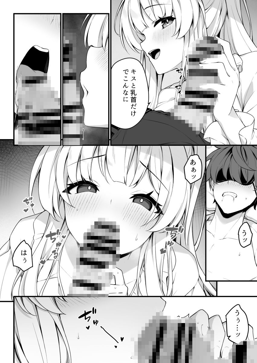 試し読み 7