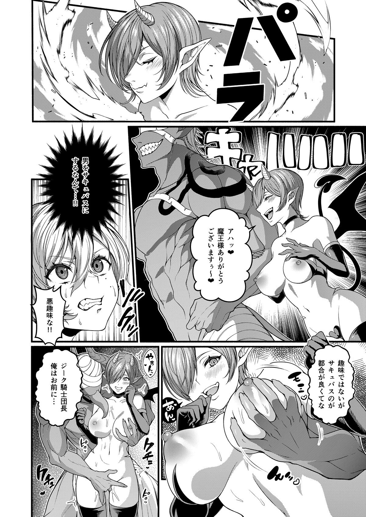 試し読み 6