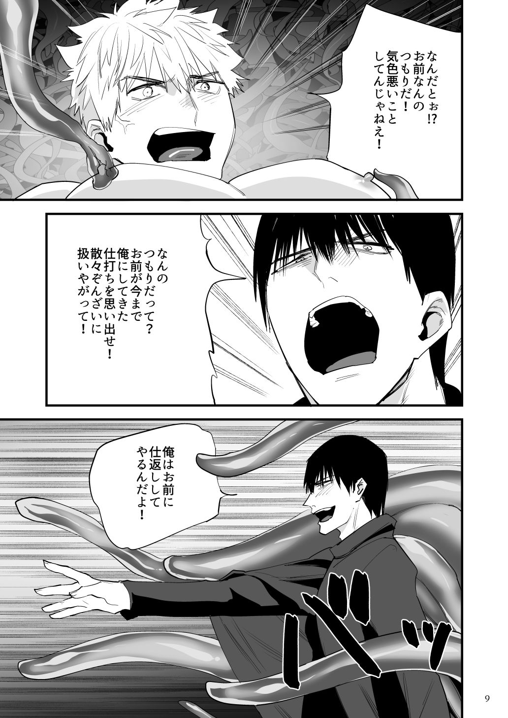 試し読み 5