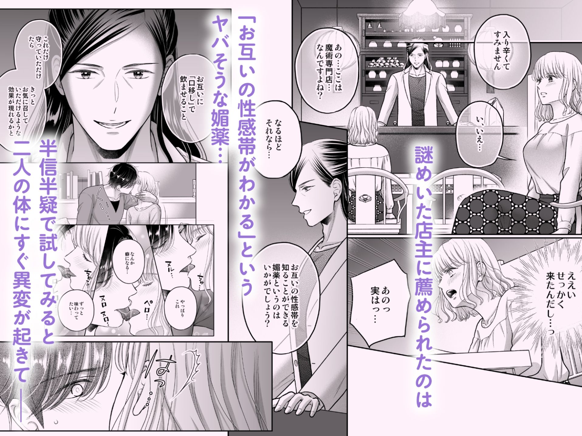 試し読み 4