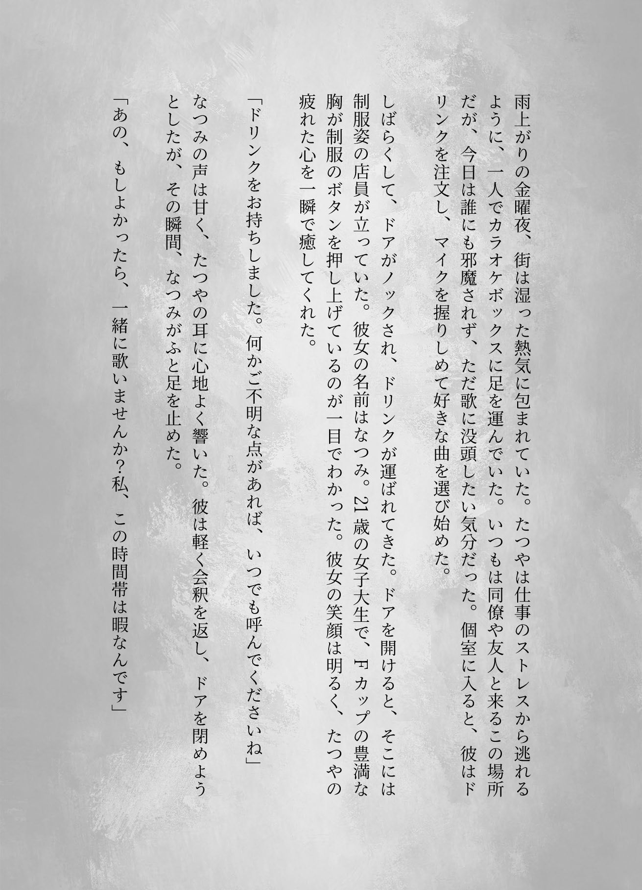 試し読み 1