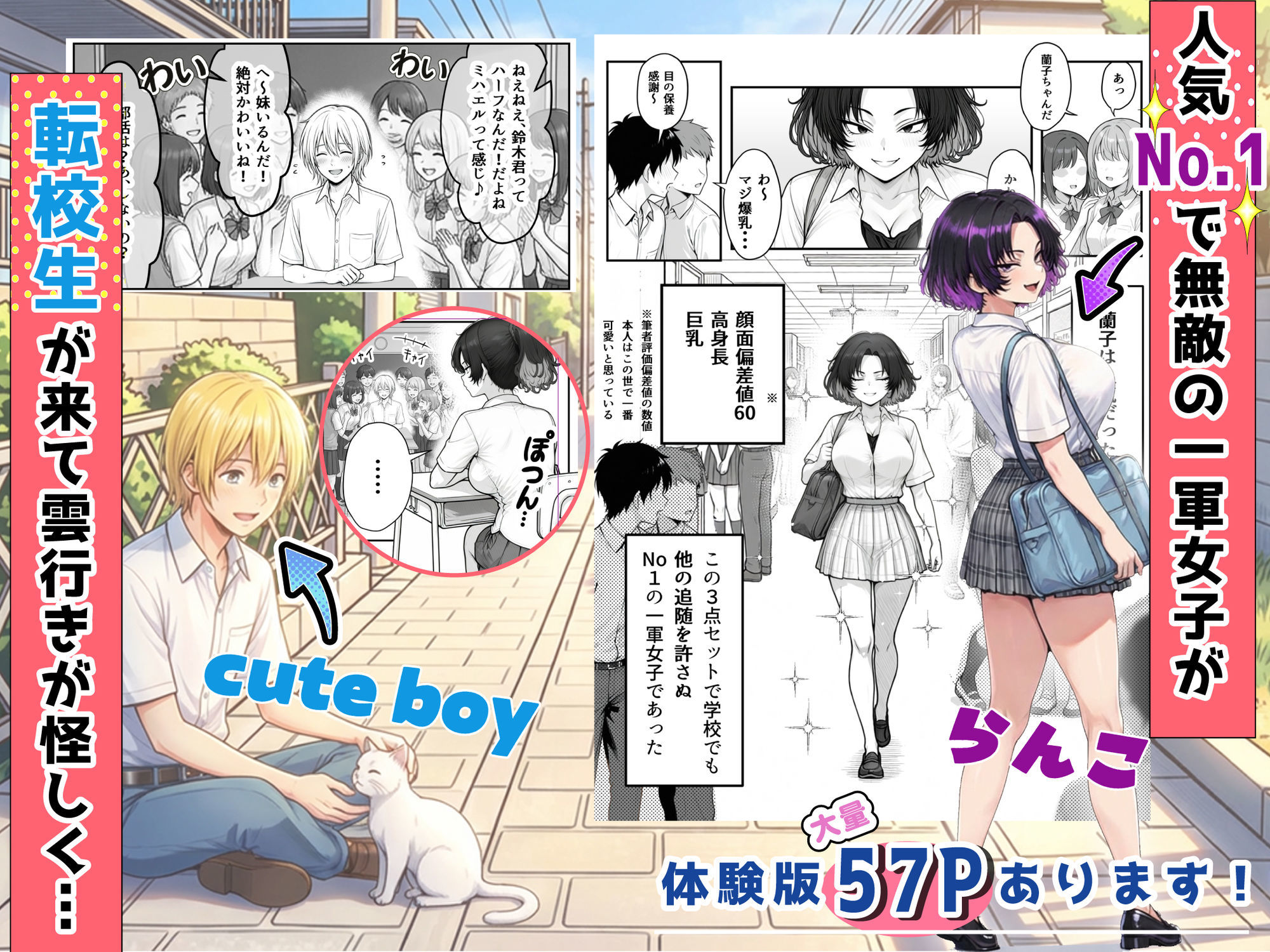試し読み 2