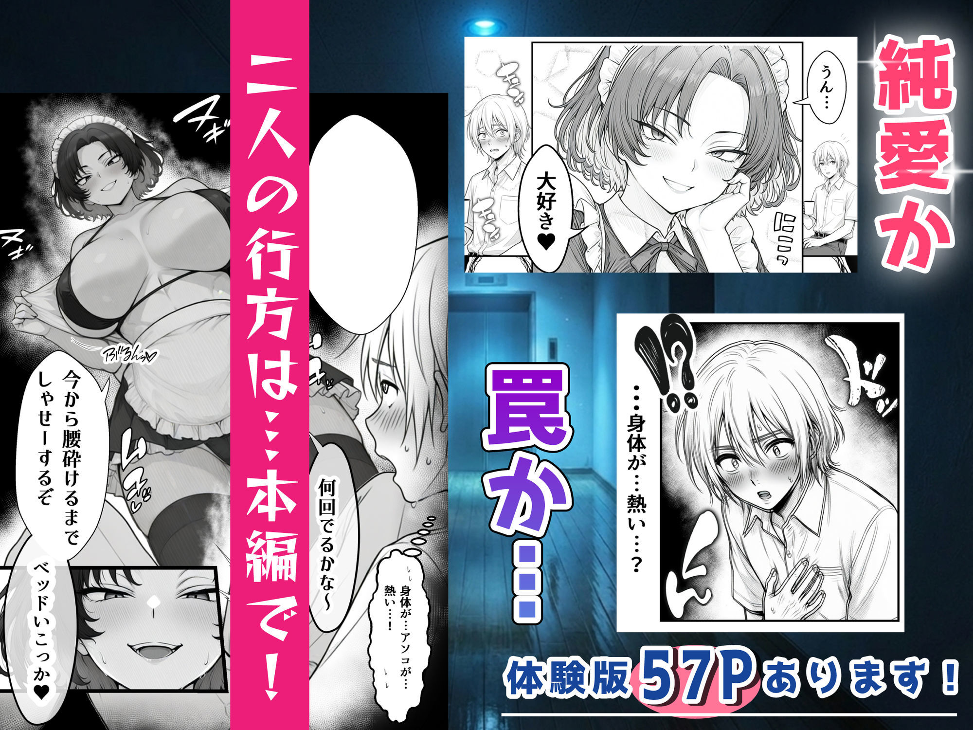 試し読み 8