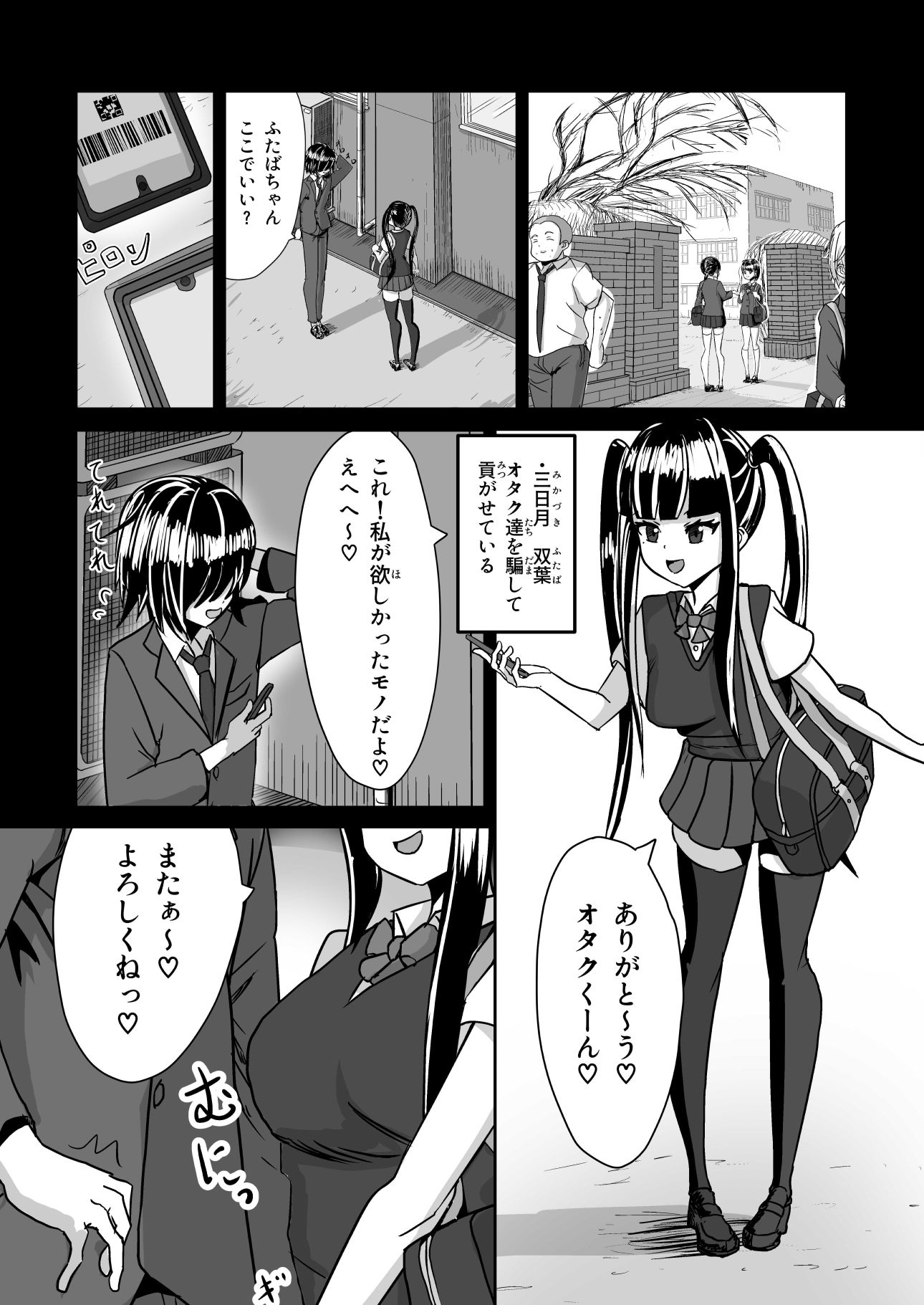 試し読み 2