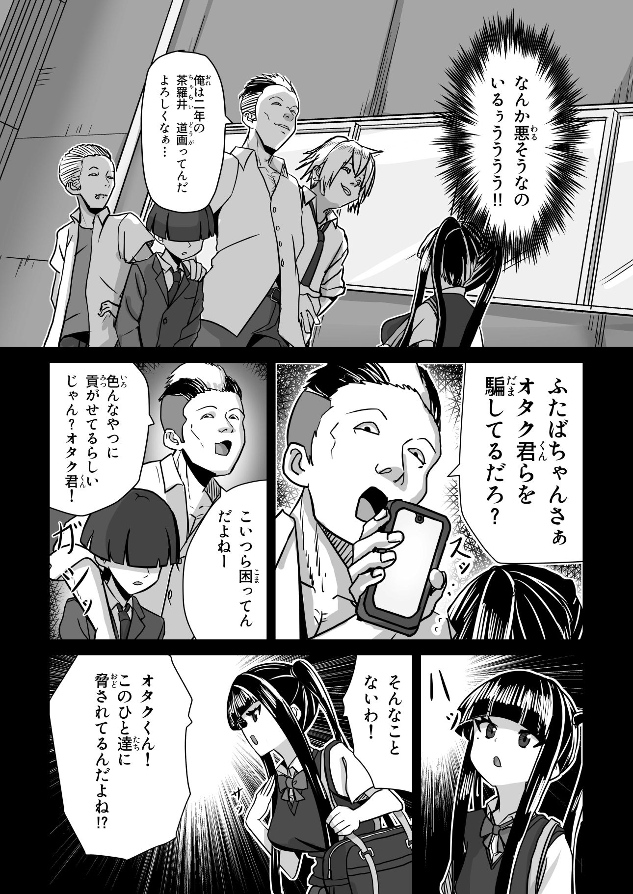 試し読み 4